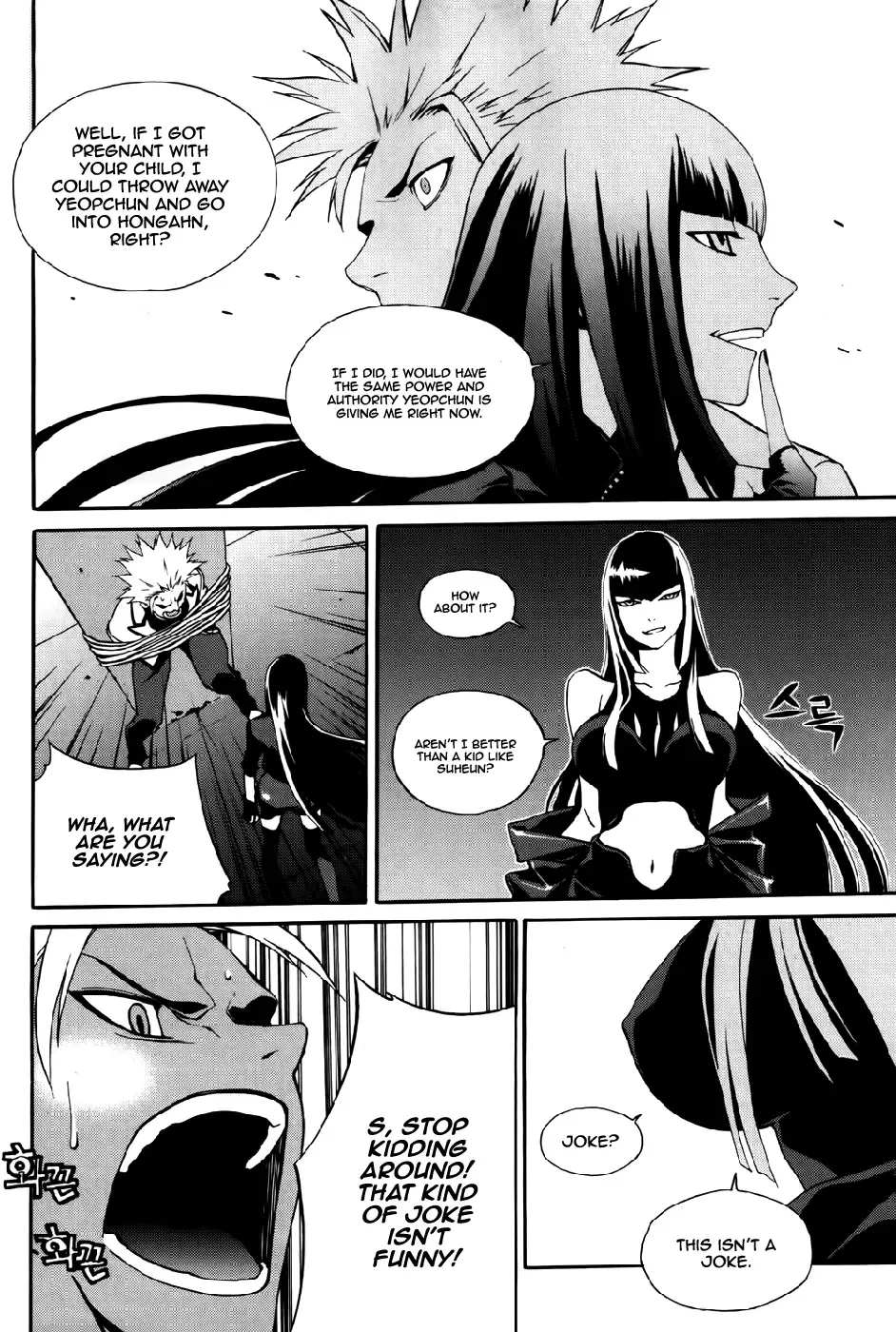 Zen Martial Arts Academy Chapter 23 page 13