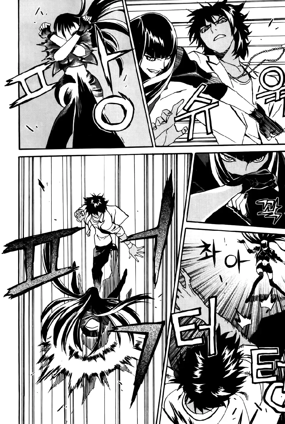 Zen Martial Arts Academy Chapter 23 page 23