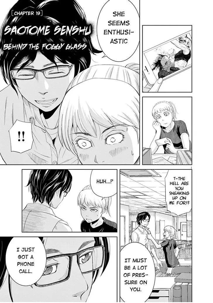 Saotome Senshu, Hitakakusu Chapter 19 page 1
