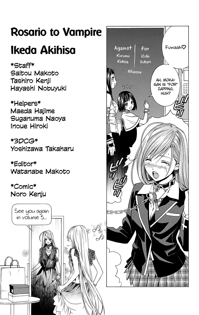 Rosario to Vampire Season II Chapter 17.5 page 4