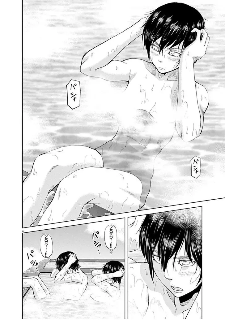 Saotome Senshu, Hitakakusu Chapter 19 page 6