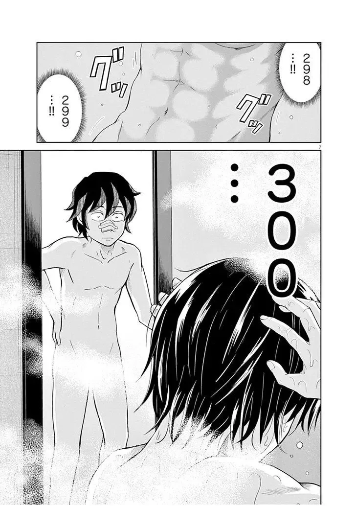 Saotome Senshu, Hitakakusu Chapter 19 page 7