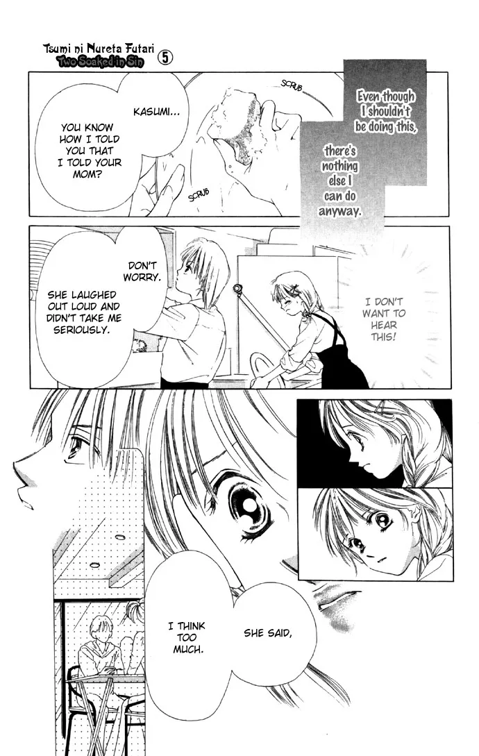Tsumi ni Nureta Futari Chapter 20 page 28