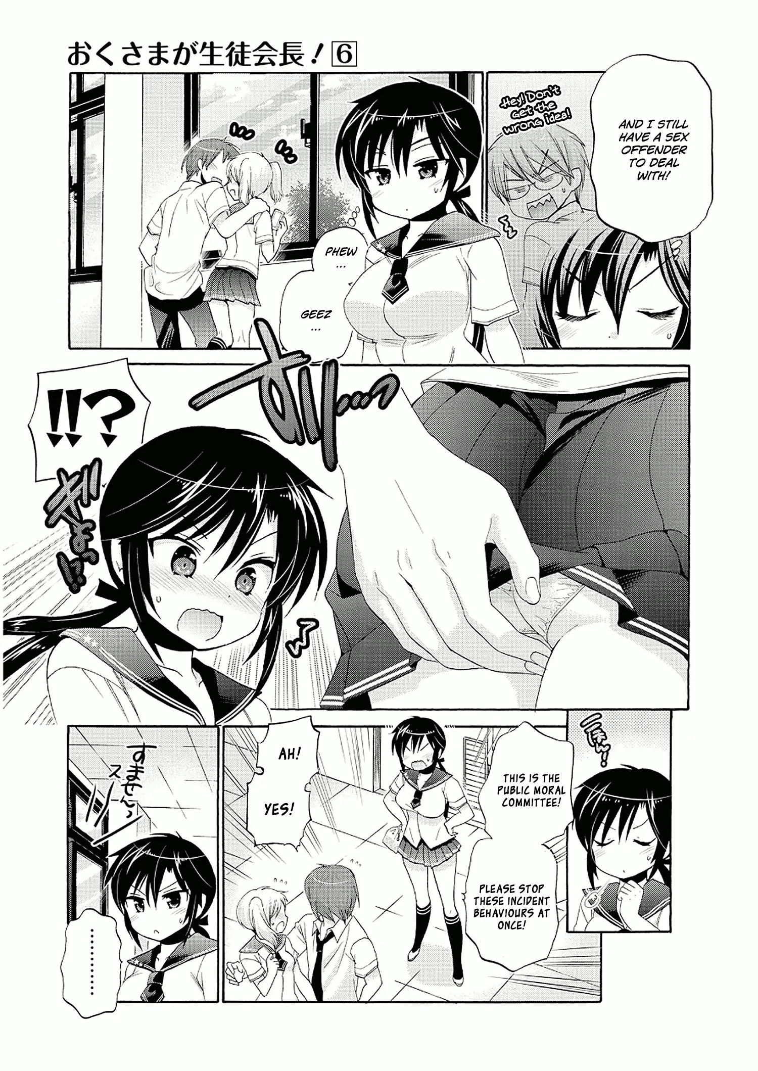 My Wife is the Student Council President! Chapter 27 page 11
