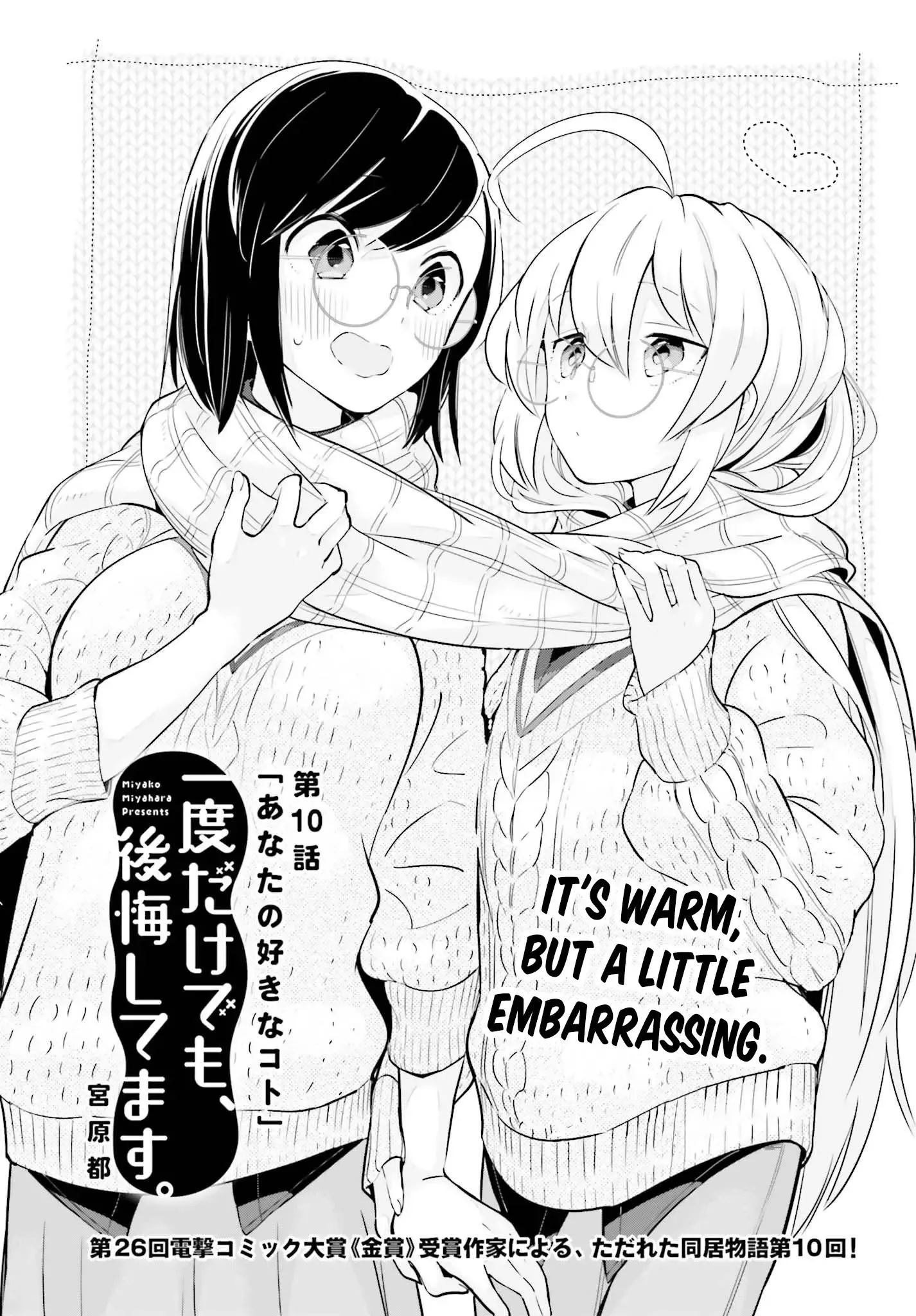 Even If It Was Just Once, I Regret It Chapter 10.1 page 3