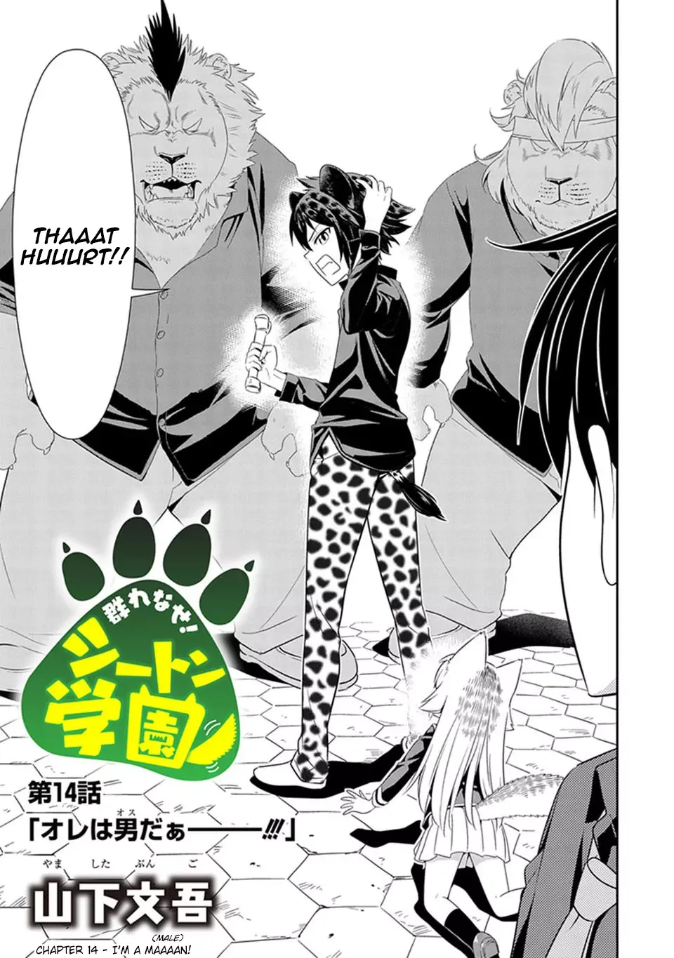 Murenase! Shiiton Gakuen Chapter 14 page 3