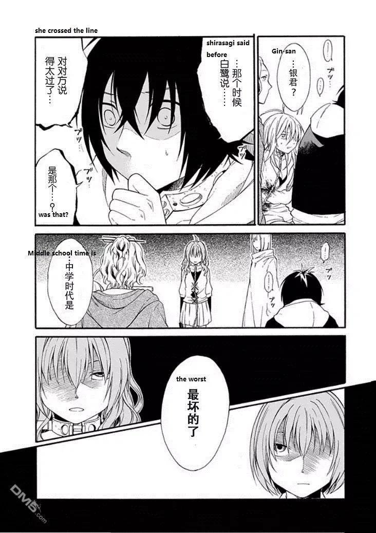 Torikago no Tsugai Chapter 20 page 9