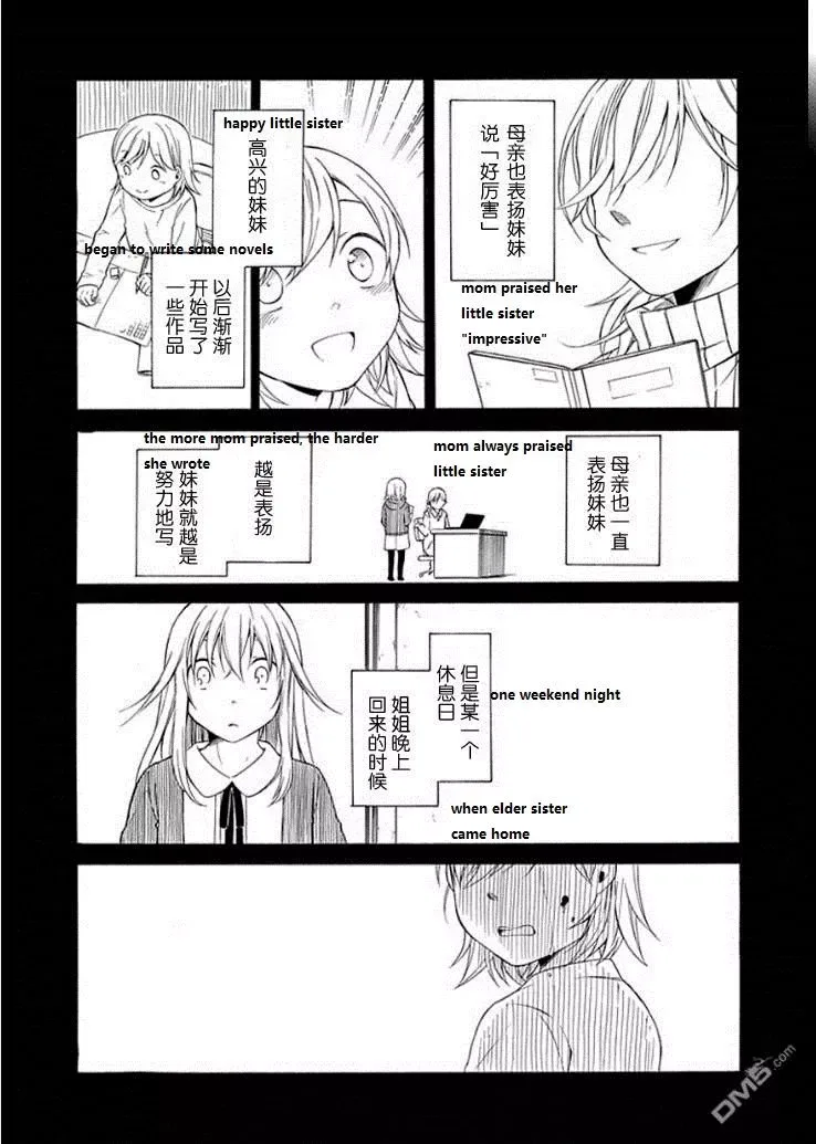 Torikago no Tsugai Chapter 20 page 33