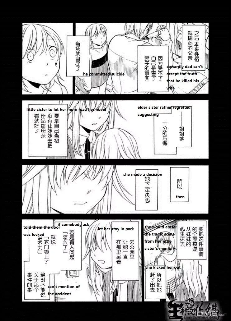 Torikago no Tsugai Chapter 20 page 35