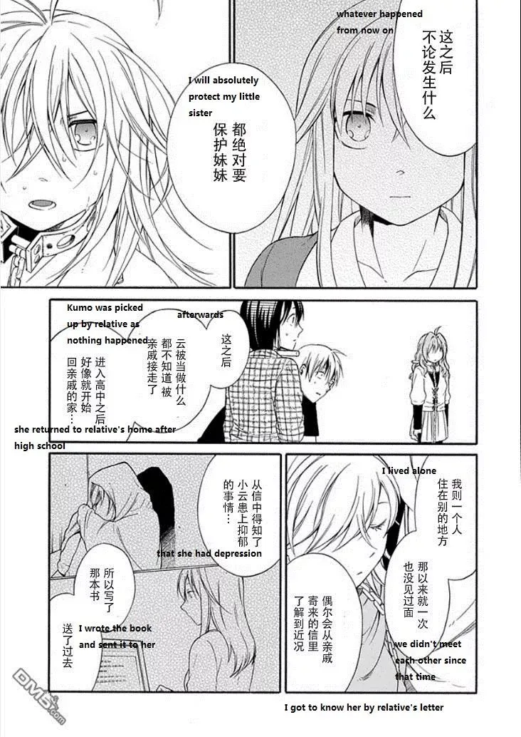 Torikago no Tsugai Chapter 20 page 37