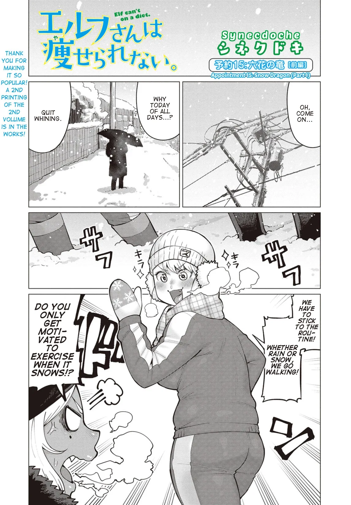 Miss Elf Can't Lose Weight Chapter 15 page 1