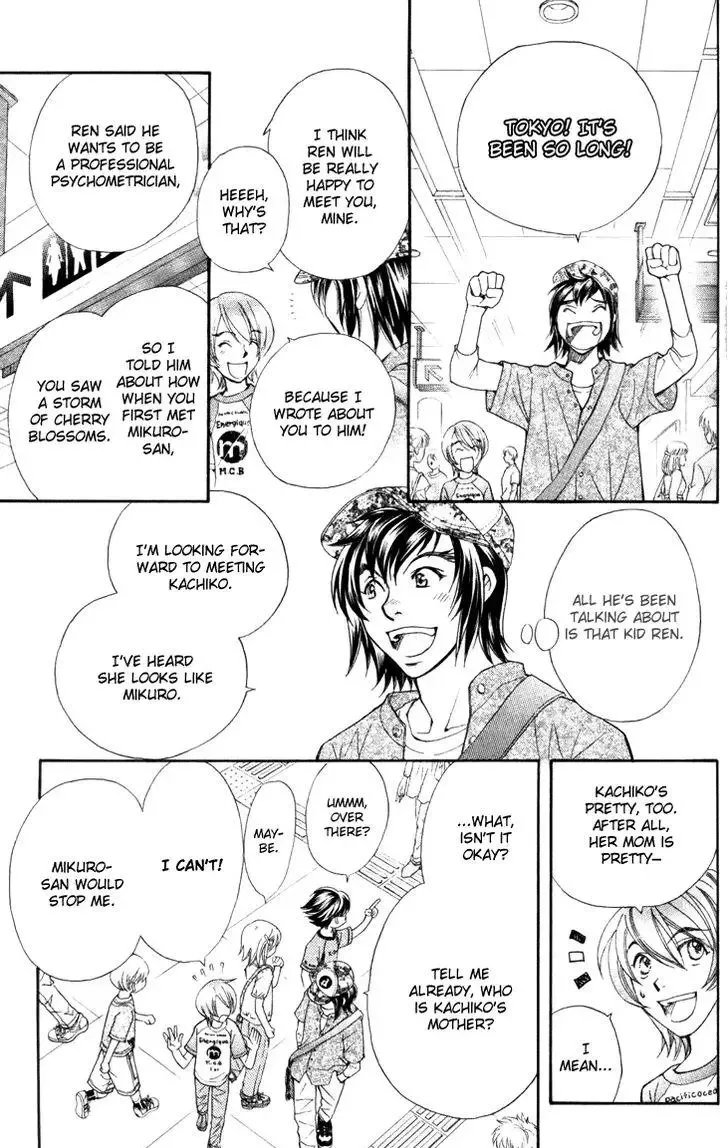 Boku wo Tsutsumu Tsuki no Hikari Chapter 26 page 7