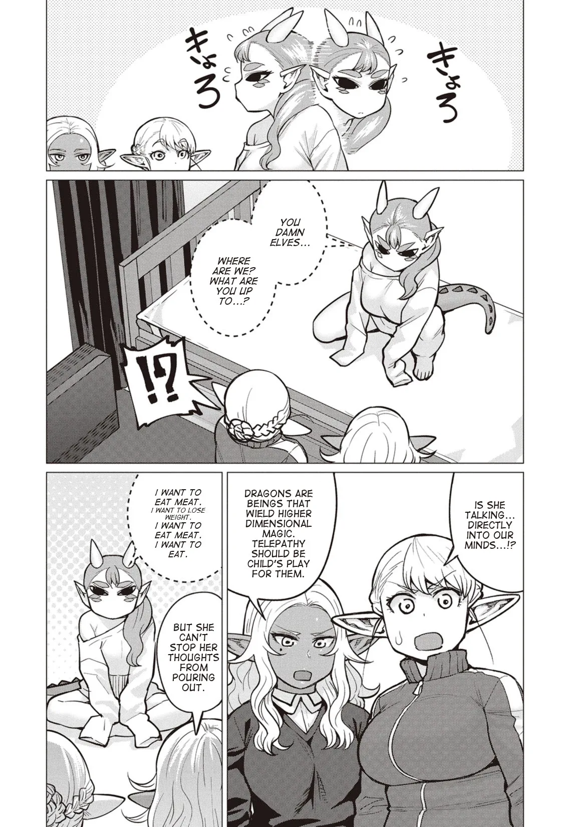 Miss Elf Can't Lose Weight Chapter 15 page 11