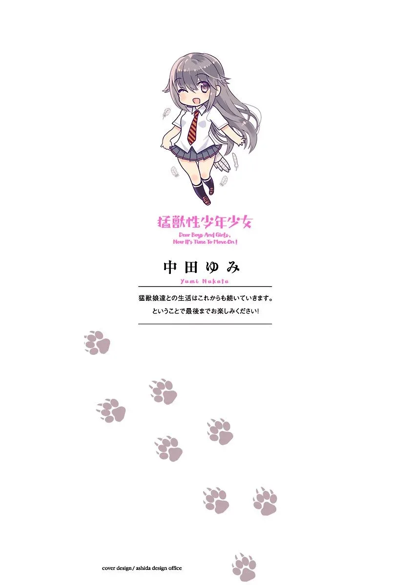 Moujuusei Shounen Shoujo Chapter 20 page 29