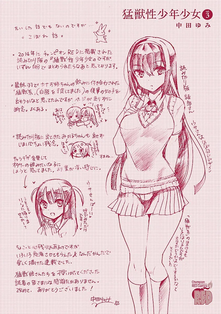 Moujuusei Shounen Shoujo Chapter 20 page 33