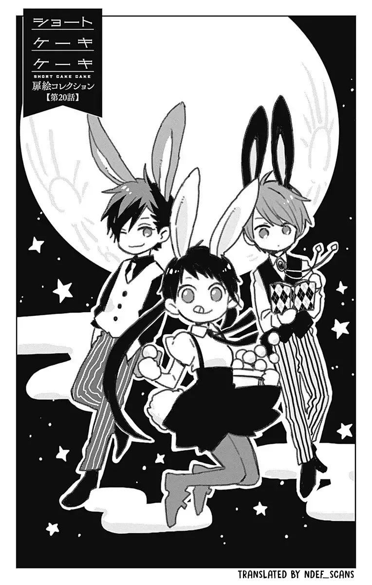 Short Cake Cake Chapter 20 page 1
