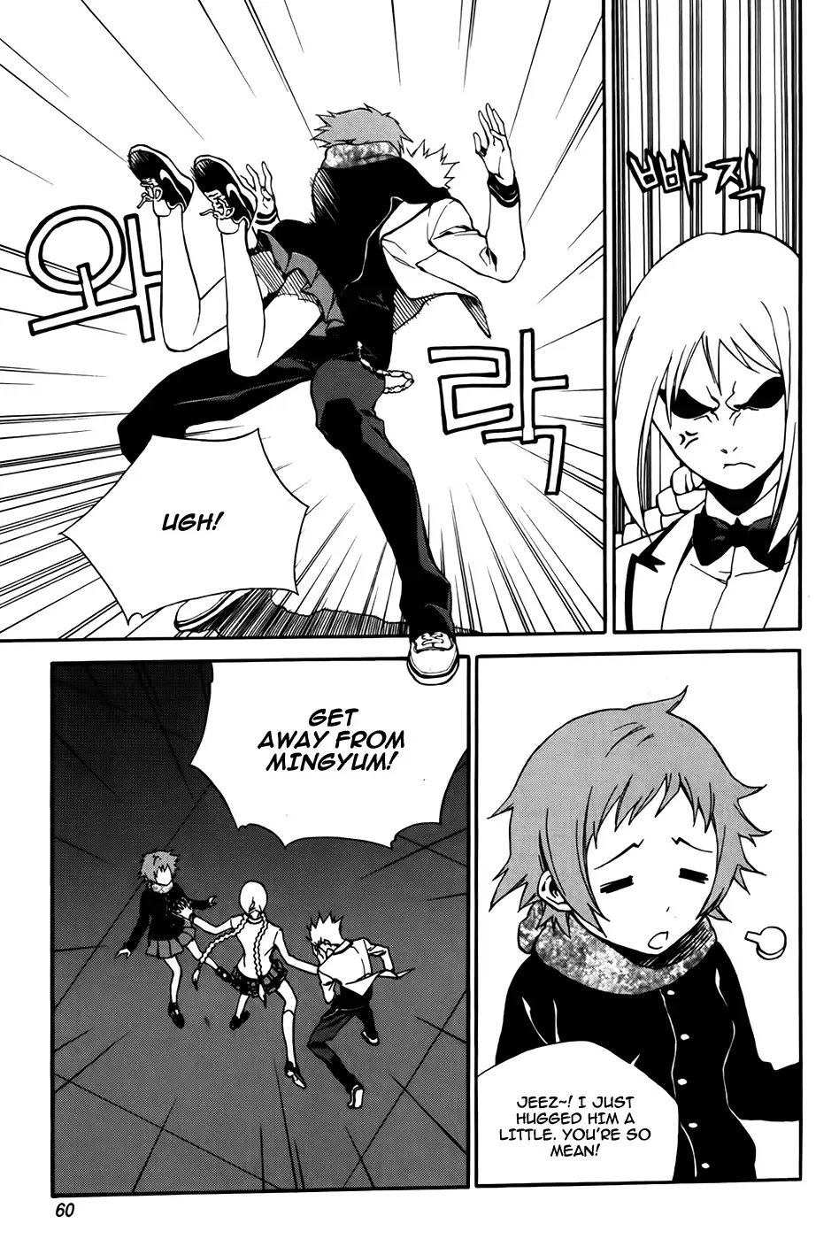 Zen Martial Arts Academy Chapter 25 page 8