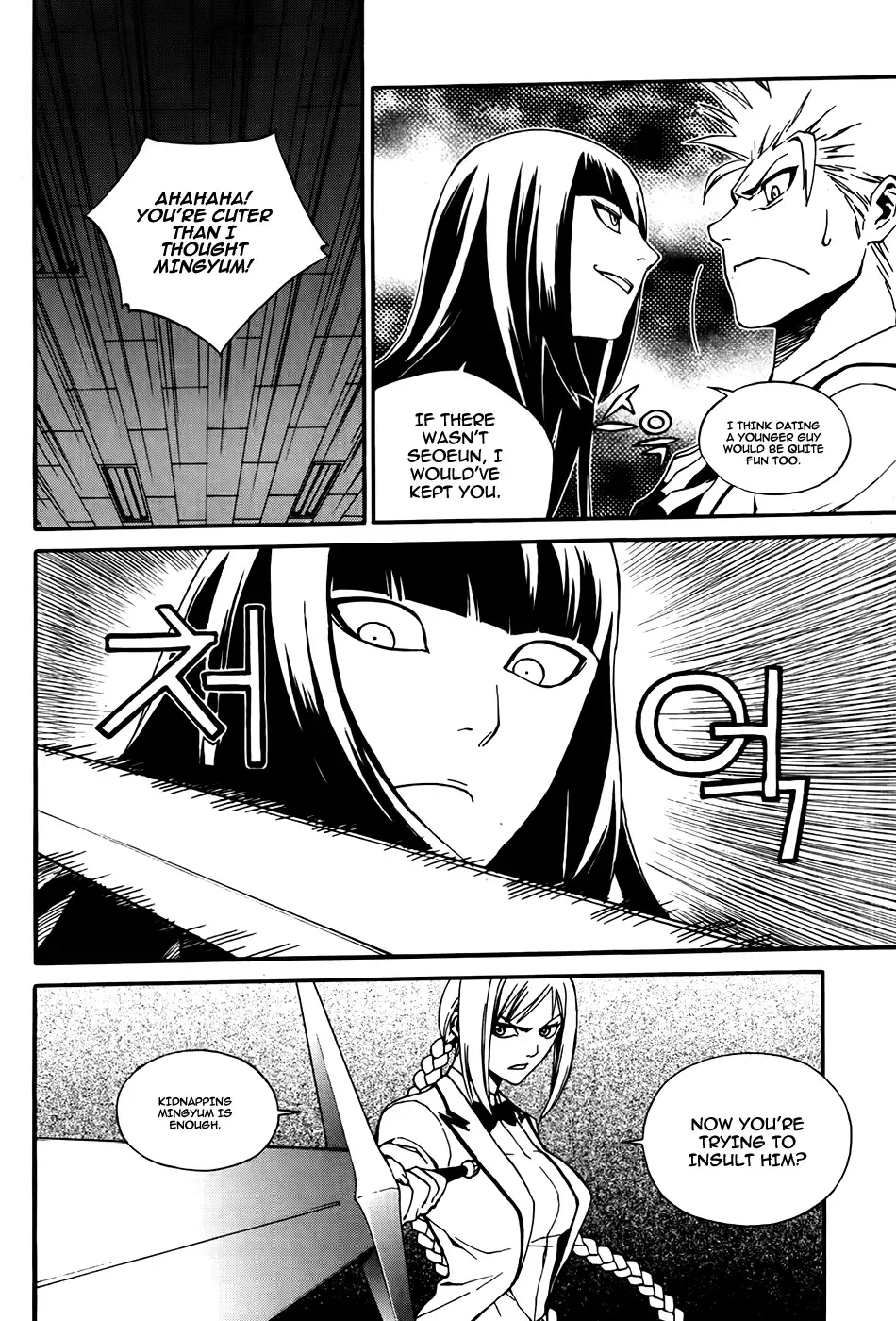 Zen Martial Arts Academy Chapter 25 page 11