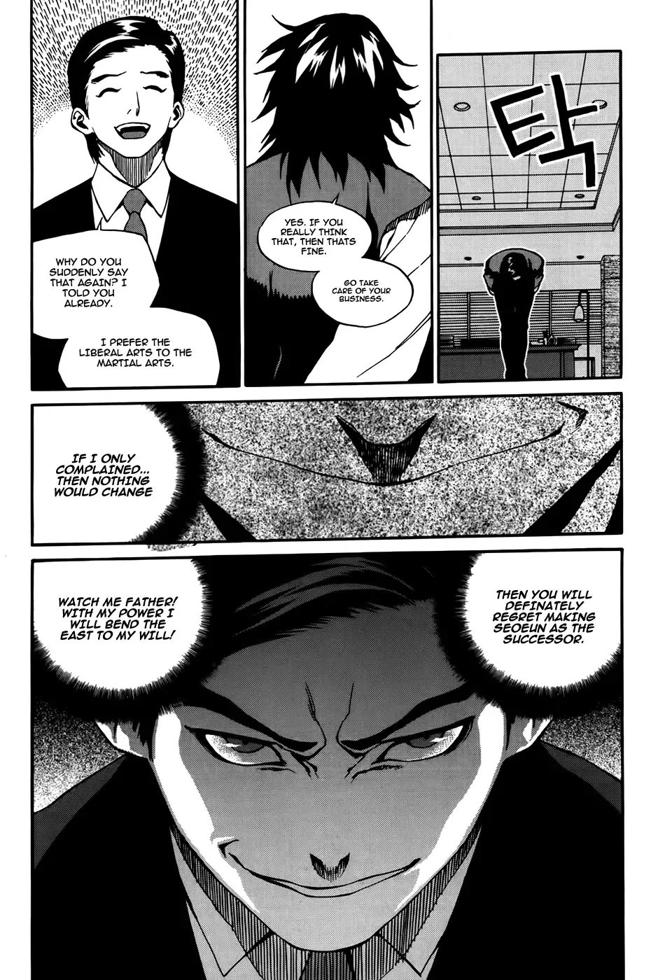 Zen Martial Arts Academy Chapter 25 page 25