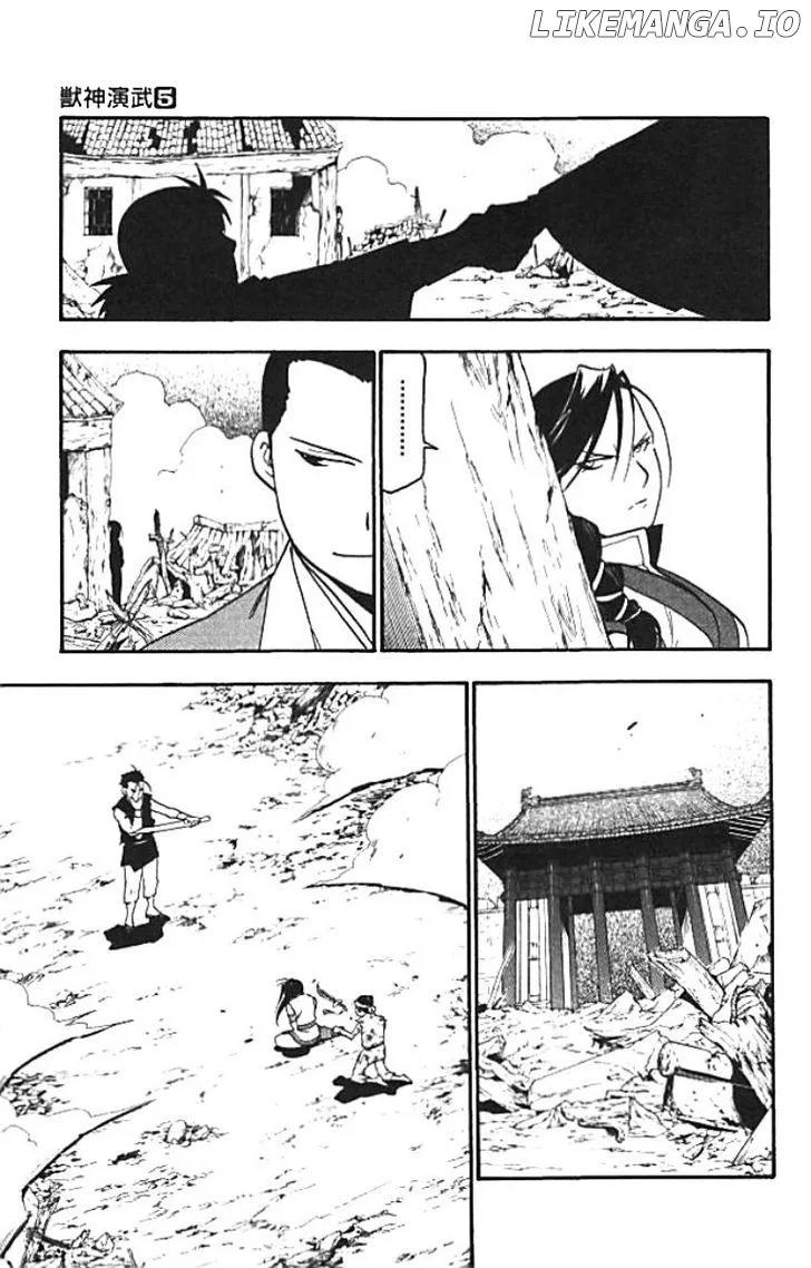 Juushin Enbu Chapter 20 page 5