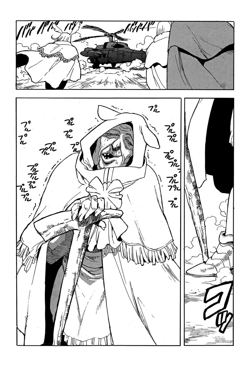 Aiki-S Chapter 21 page 13