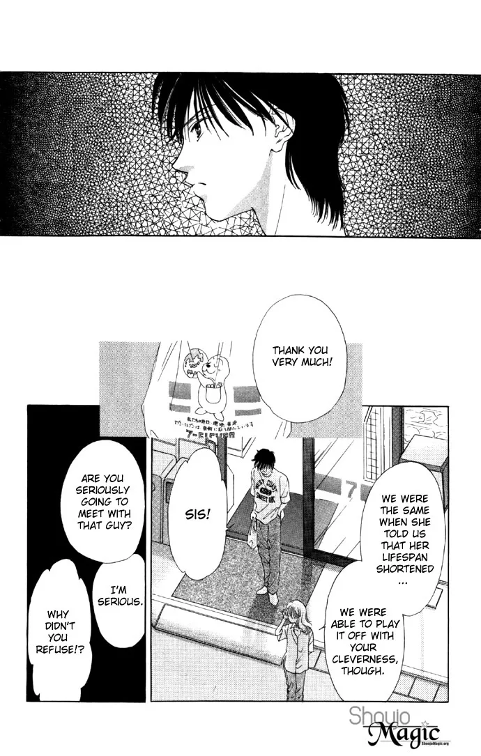 Tsumi ni Nureta Futari Chapter 21 page 12