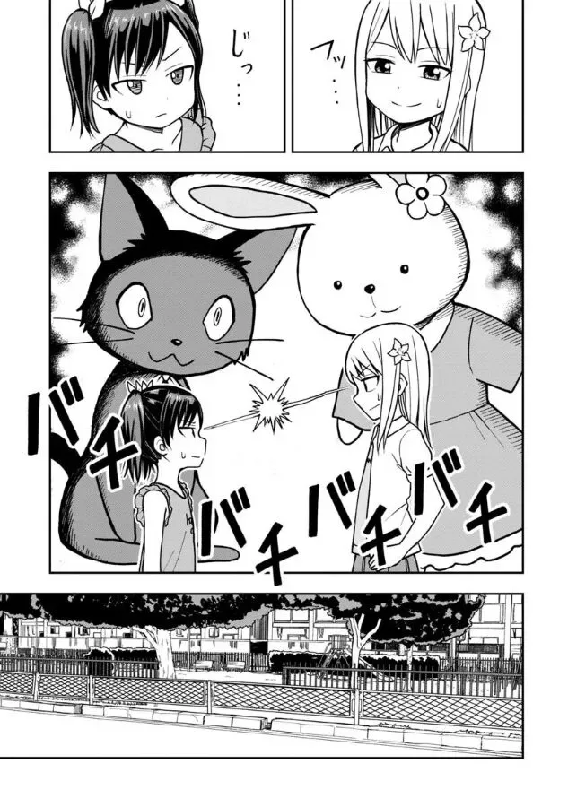 Love is Still Too Early for Himeichi-chan Chapter 15 page 8