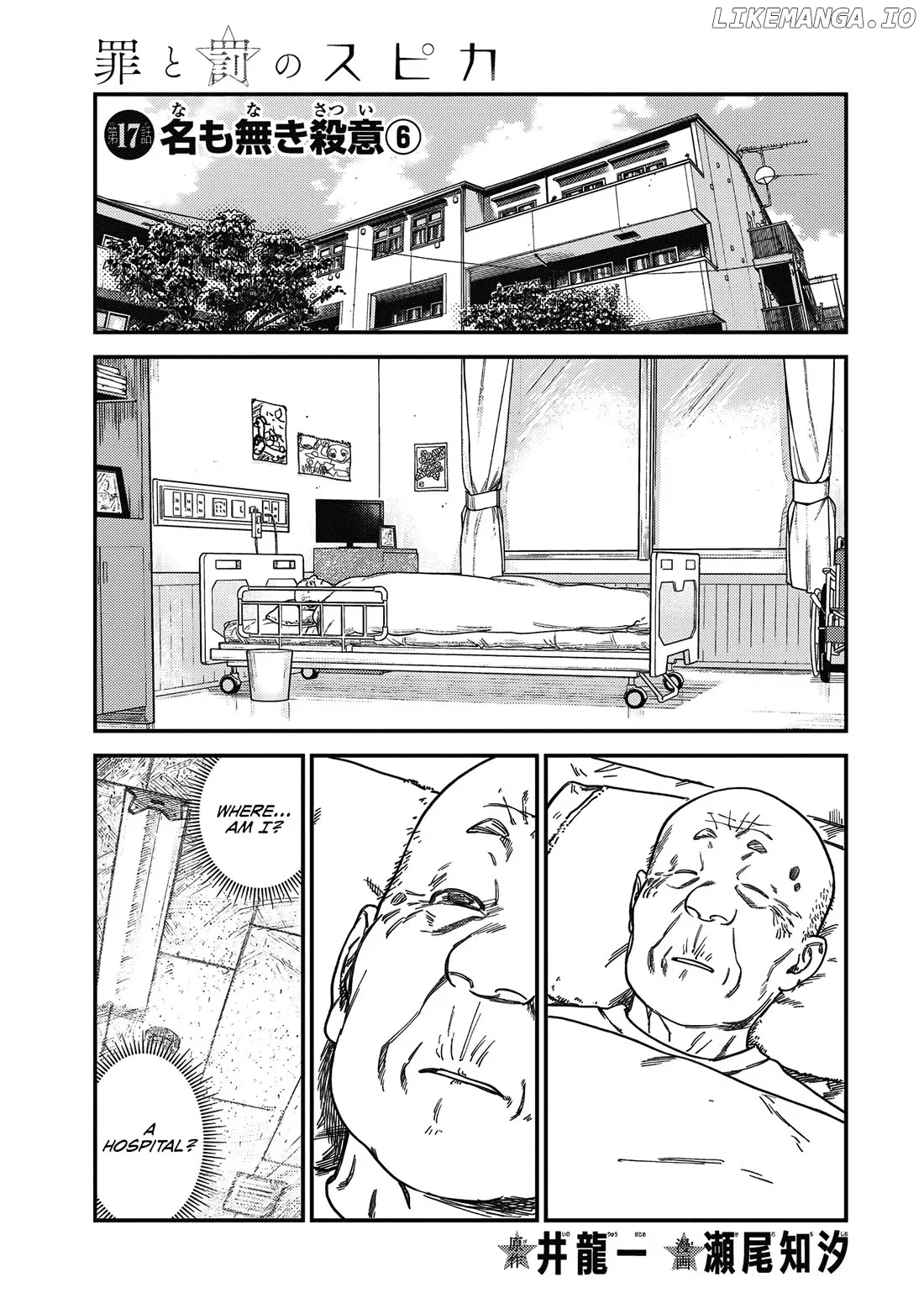 Tsumi To Batsu No Spica Chapter 17 page 2