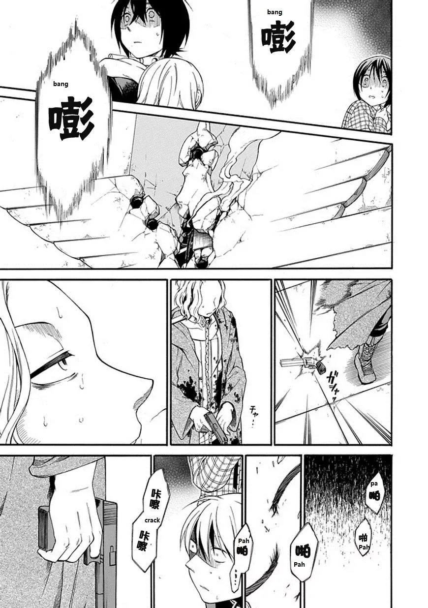Torikago no Tsugai Chapter 21 page 20