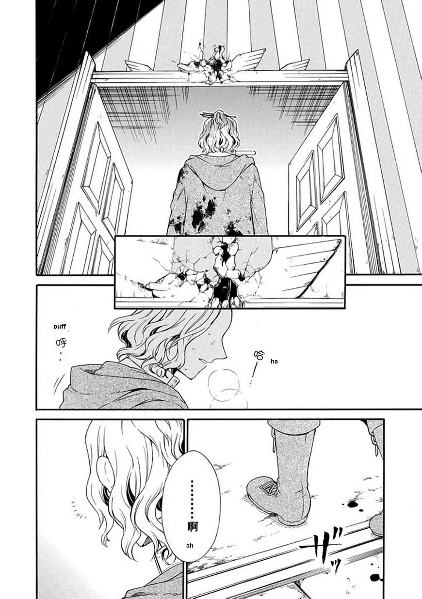 Torikago no Tsugai Chapter 21 page 21