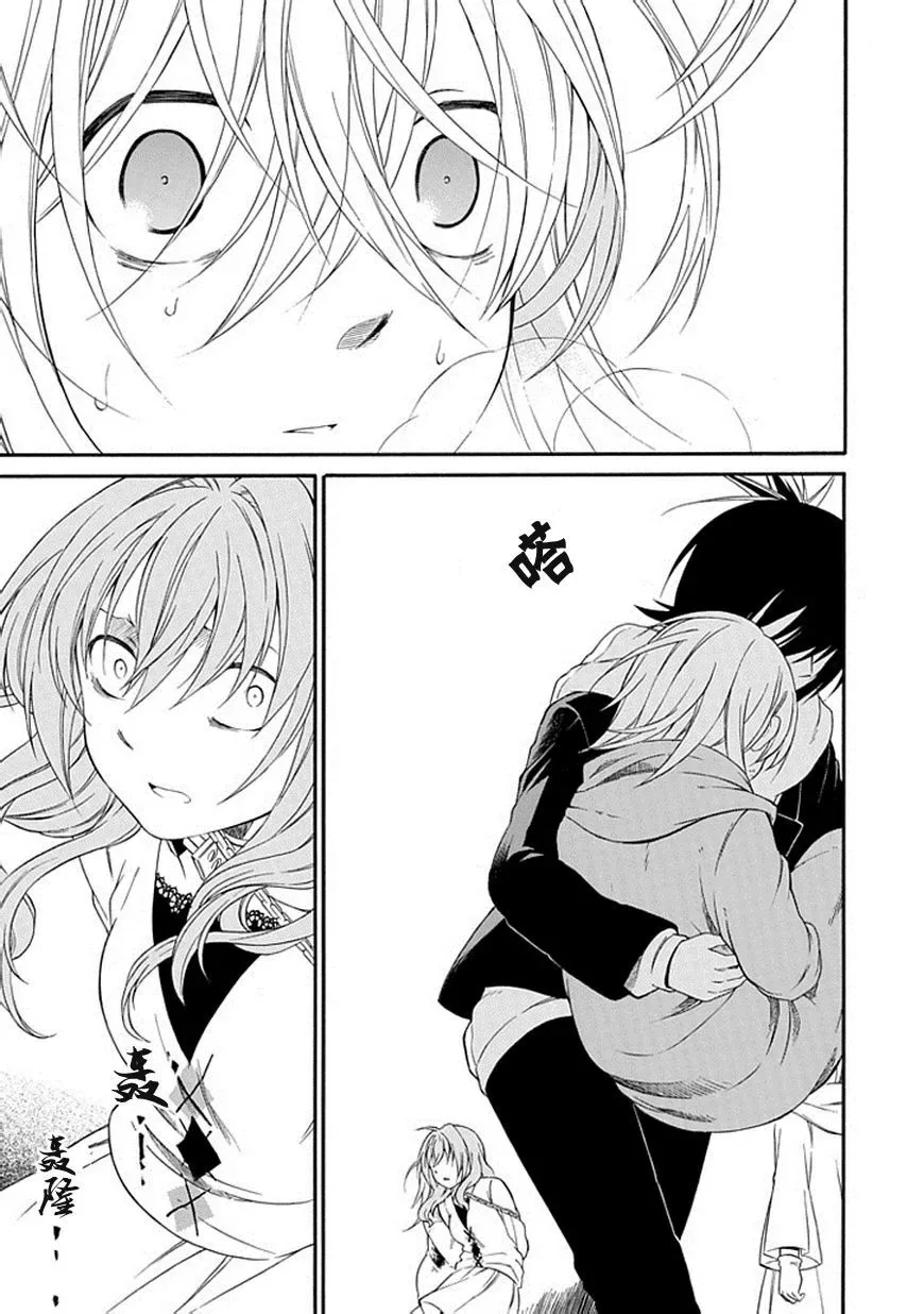 Torikago no Tsugai Chapter 21 page 32