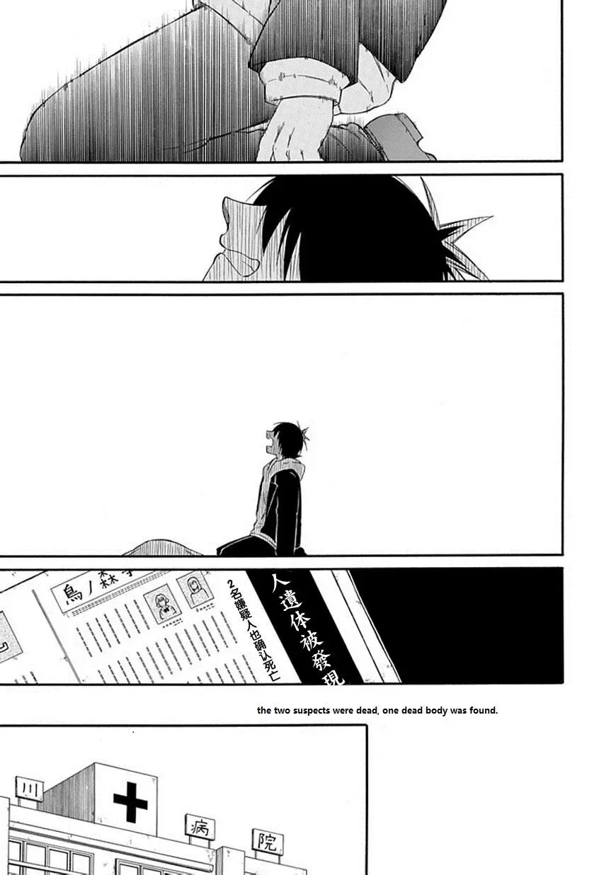Torikago no Tsugai Chapter 21 page 44