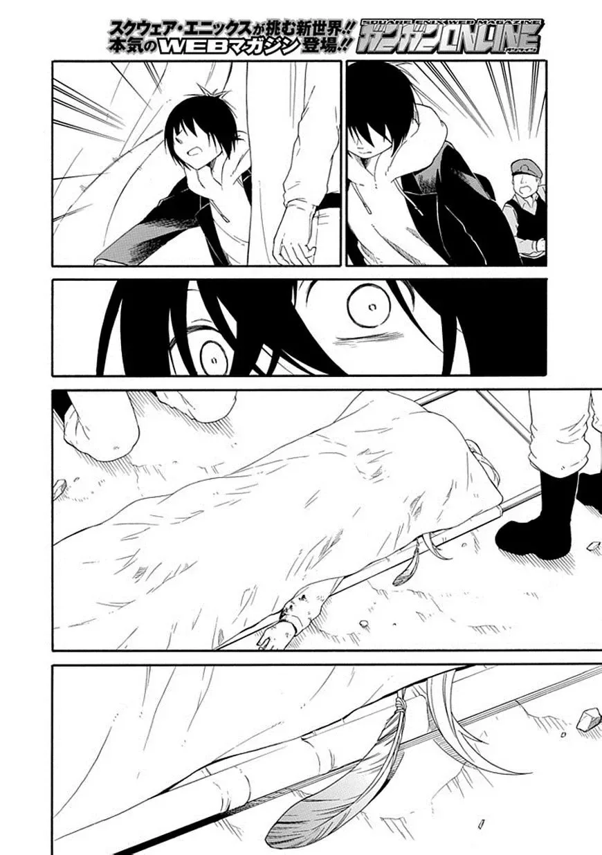 Torikago no Tsugai Chapter 21 page 43