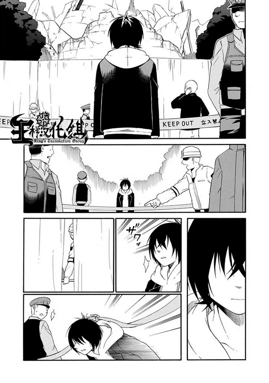 Torikago no Tsugai Chapter 21 page 42