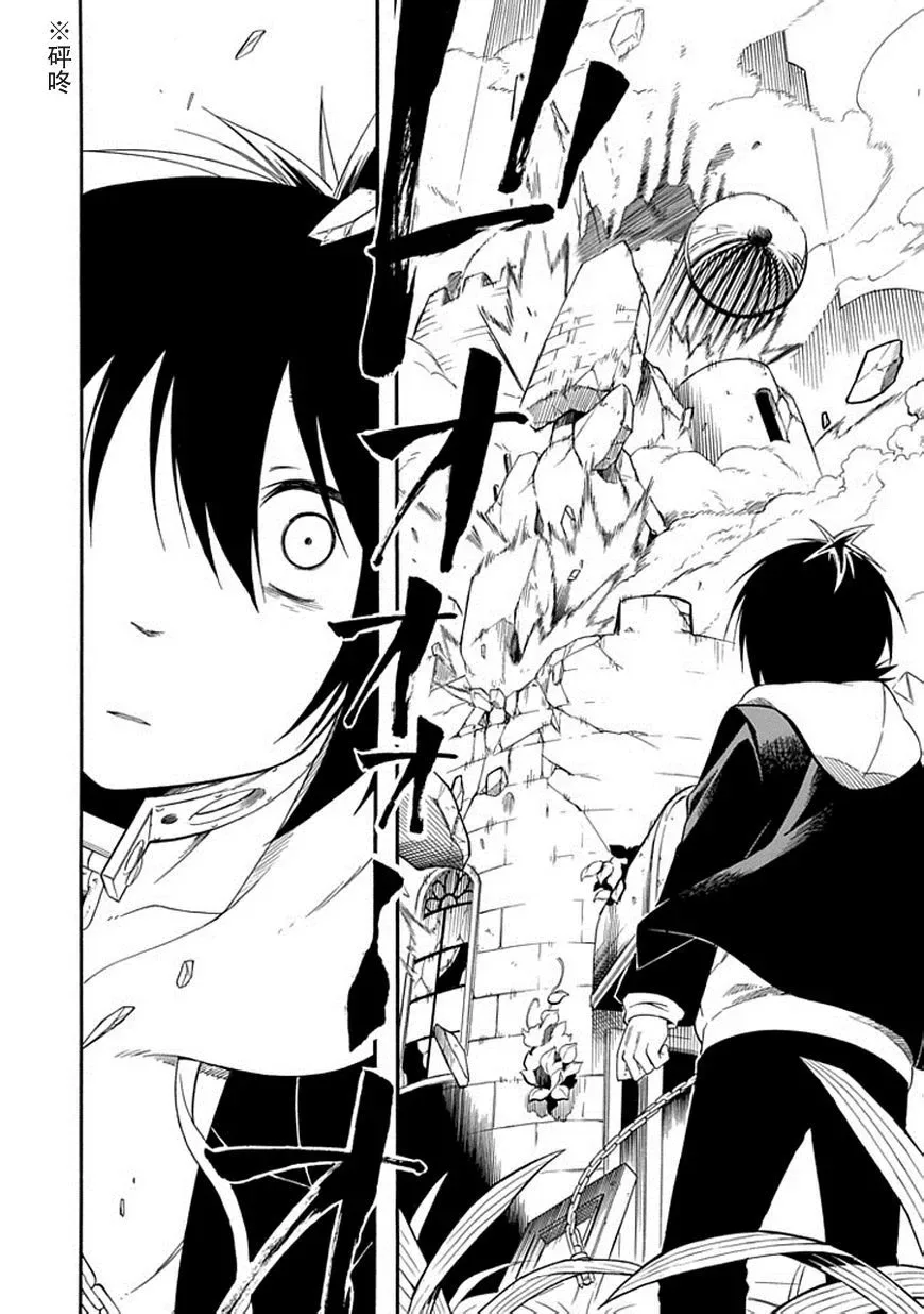 Torikago no Tsugai Chapter 21 page 39