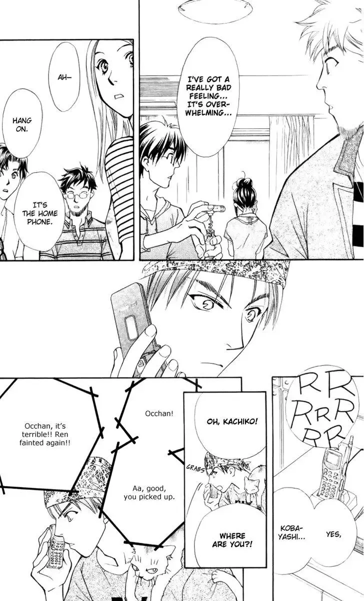 Boku wo Tsutsumu Tsuki no Hikari Chapter 27 page 6