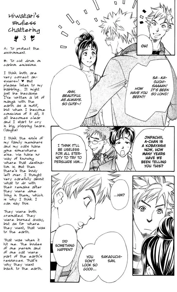 Boku wo Tsutsumu Tsuki no Hikari Chapter 27 page 3