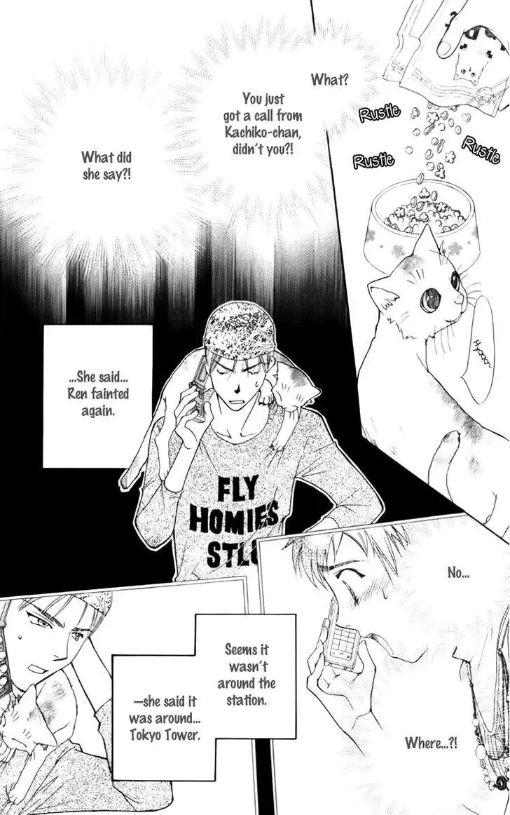 Boku wo Tsutsumu Tsuki no Hikari Chapter 27 page 8