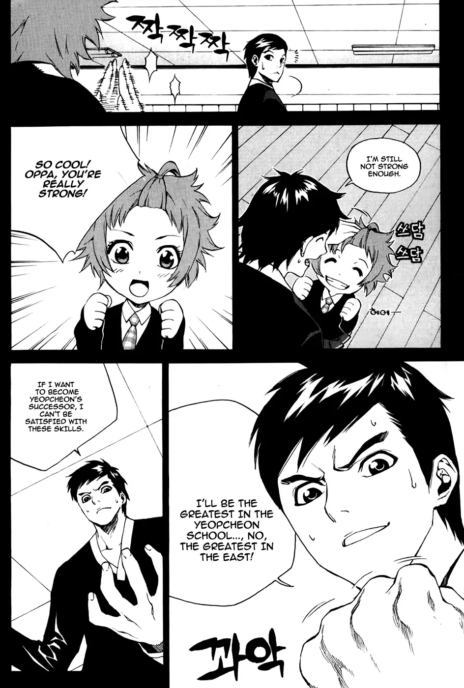 Zen Martial Arts Academy Chapter 26 page 7