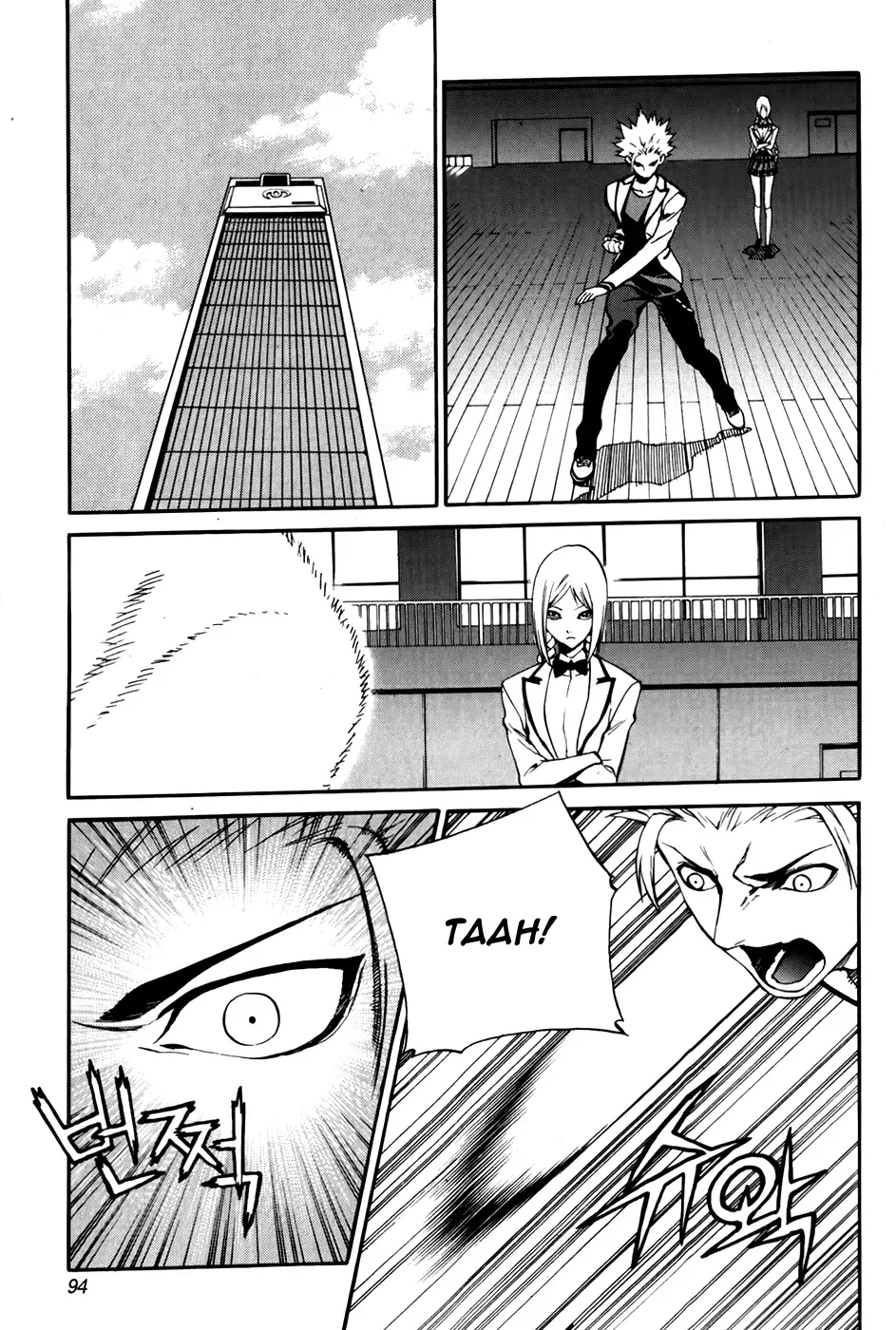 Zen Martial Arts Academy Chapter 26 page 15