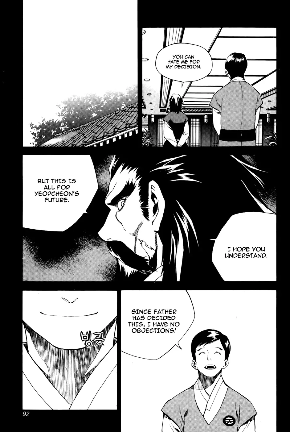 Zen Martial Arts Academy Chapter 26 page 13