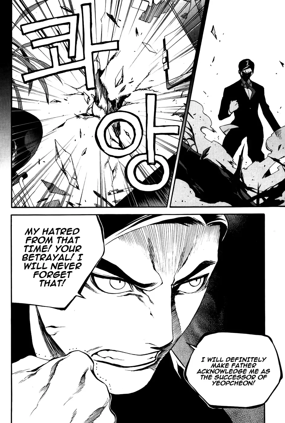 Zen Martial Arts Academy Chapter 26 page 14