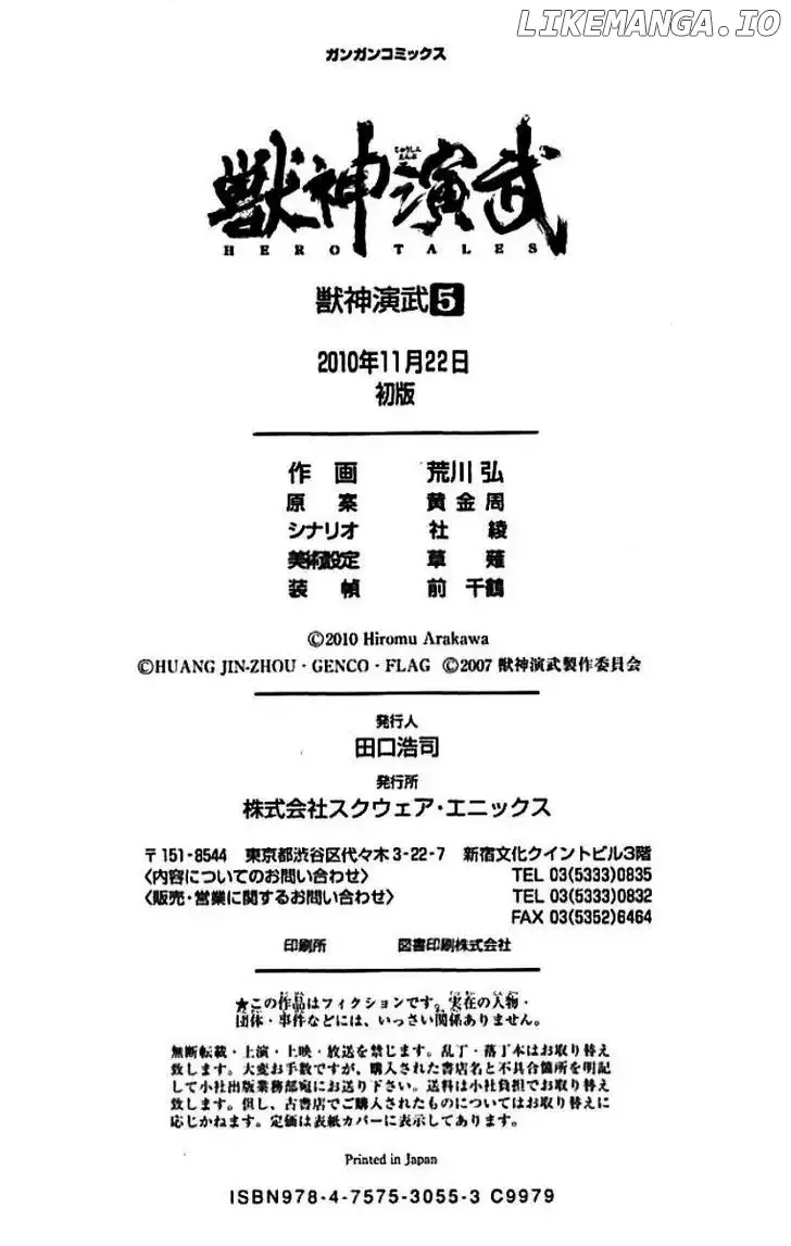 Juushin Enbu Chapter 21 page 60