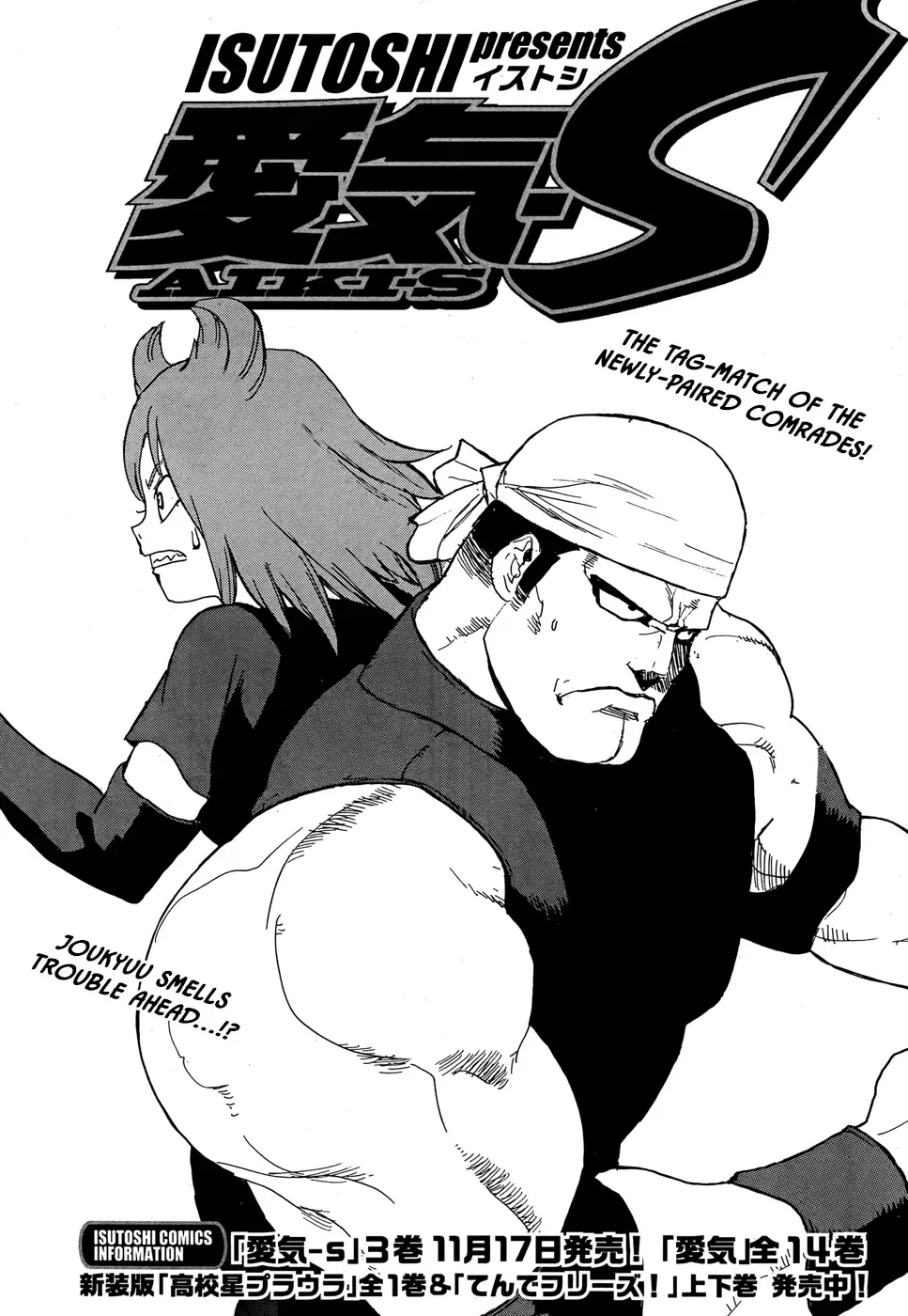 Aiki-S Chapter 22 page 3