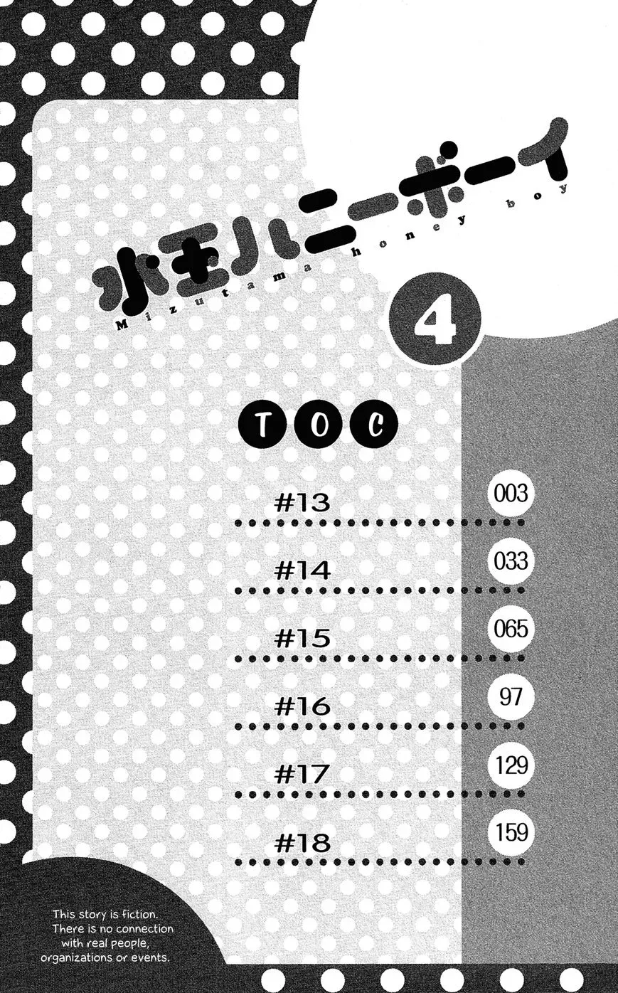 Mizutama Honey Boy Chapter 13 page 3