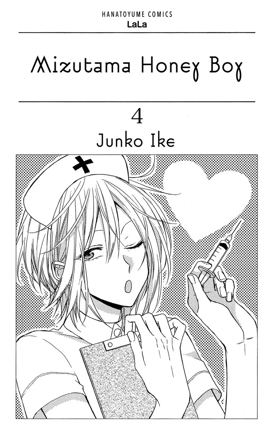 Mizutama Honey Boy Chapter 13 page 2