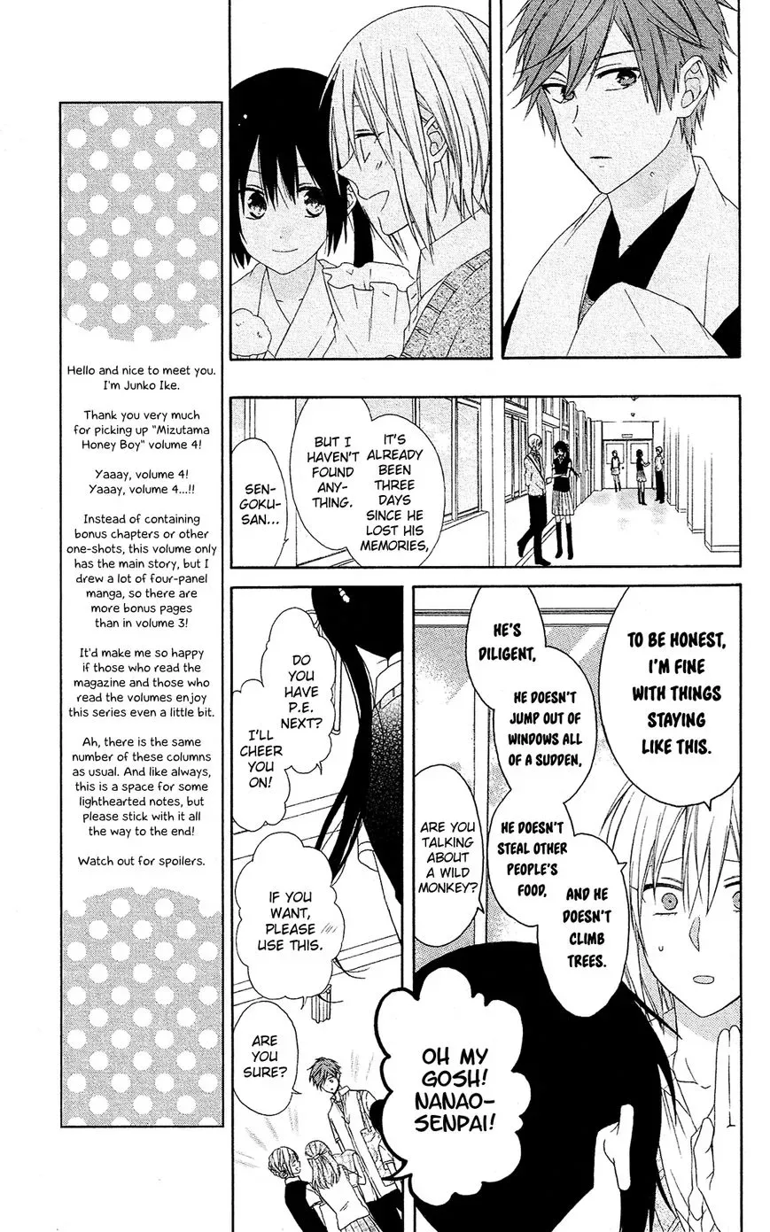 Mizutama Honey Boy Chapter 13 page 10