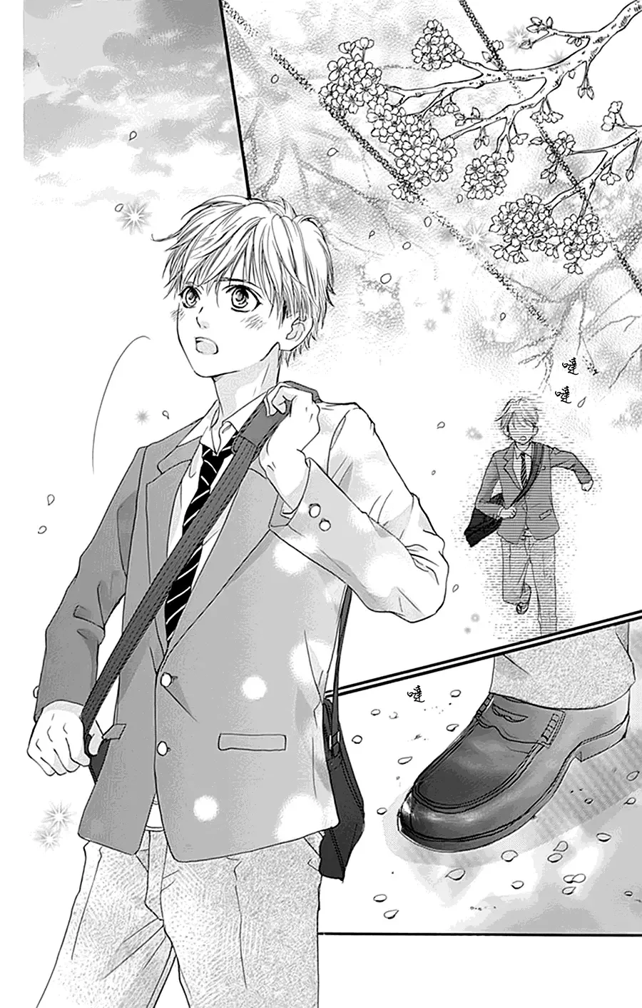 I Love You Baby Chapter 21 page 24