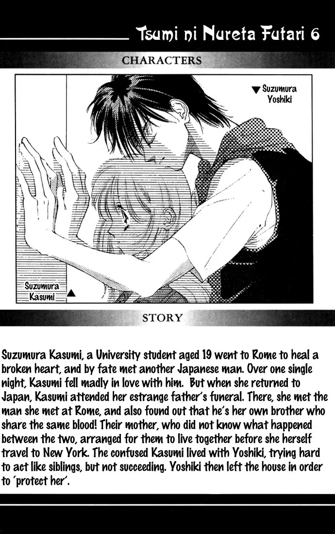Tsumi ni Nureta Futari Chapter 22 page 7