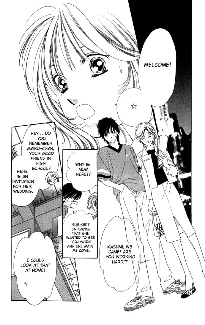 Tsumi ni Nureta Futari Chapter 22 page 15